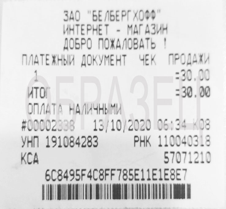 изображение_viber_2020-11-20_11-30-32.jpg